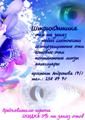 ООО "ШтрихОптика" ШтрихОптика