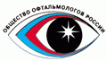 Общество офтальмологов России Общество офтальмологов России