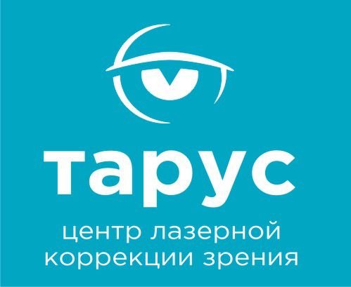 Центр лазерной коррекции зрения ТАРУС