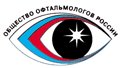 Общество офтальмологов России