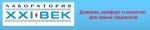 ЗАО «Лаборатория XXI век»