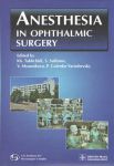 Anesthesia in ophthalmic surgery  
Производитель: 